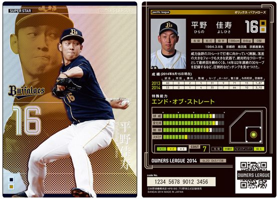 オリ守護神の衝撃数値「.000」 毎登板走者許す